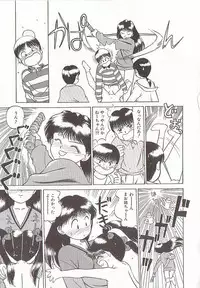 [Grace Ishikawa] Tamaran