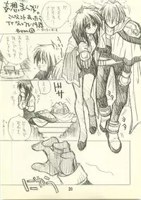 [Pinky Heaven (Hinoki)] NOSTALGIC (Outlaw Star)