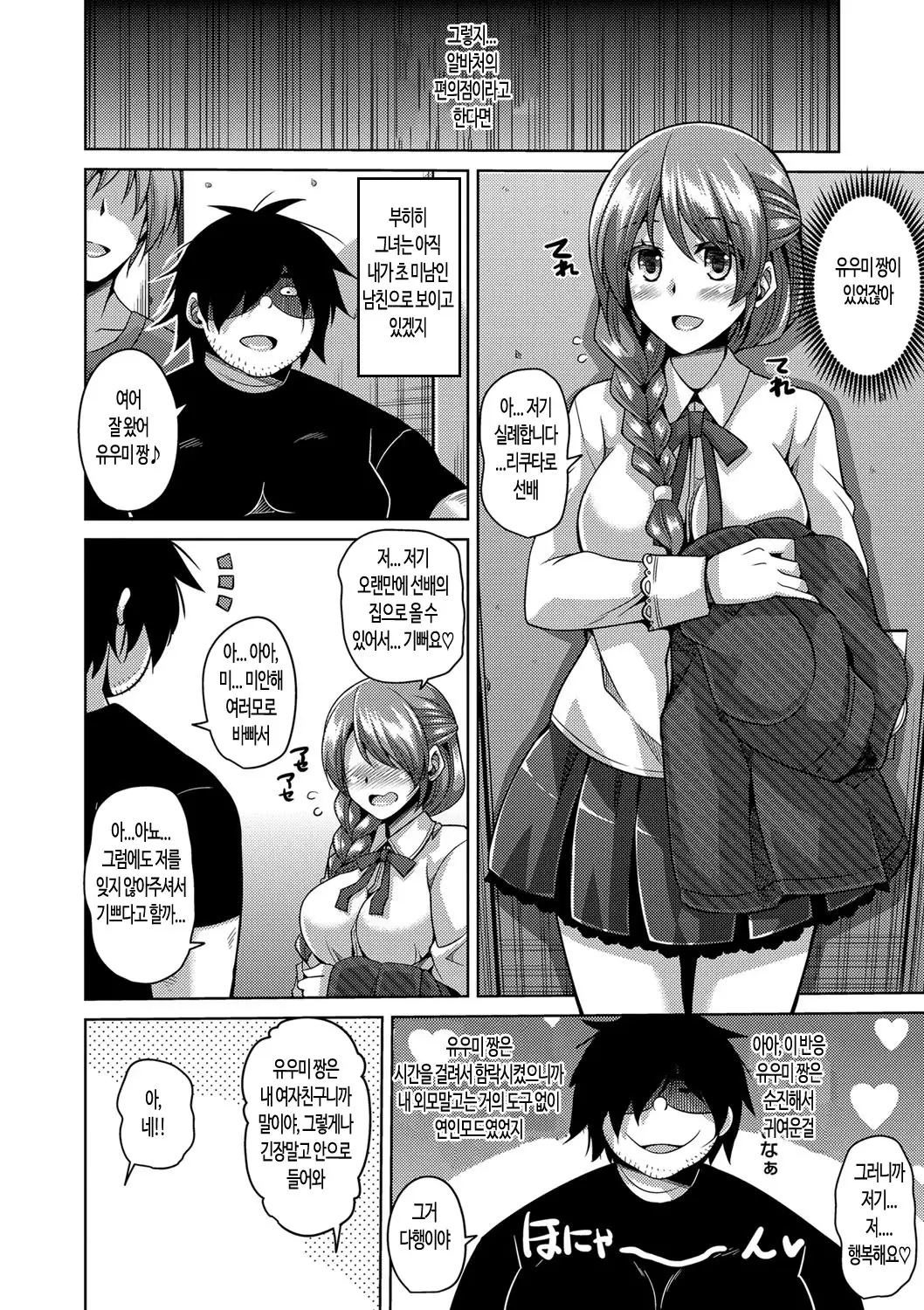 Saiin VR Control | 최음VR 컨트롤