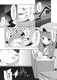 (Reitaisai 10) [YuKi-IRo (Yukiusagi.)] Majokko Patchouli-tan Shizuku (Touhou Project)