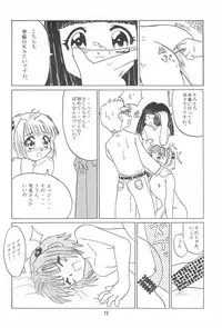 [GROLY BELLS (Takamura Akira)] No Brand (Card Captor Sakura)