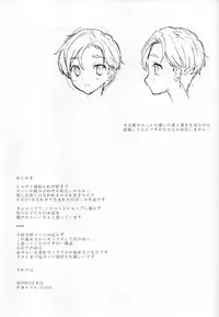 (Shota Scratch SP4)	[Ziploc (Yamachan)] Pet Shop 1