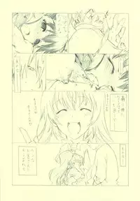 (C78) [UROBOROS (Utatane Hiroyuki)] -MW- (WORKING!!)