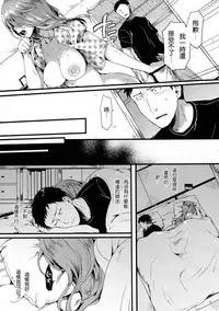 [doumou] Suki Suki Otou-san (COMIC Shingeki 2016-07) [Chinese] [2D-Gate 雙子漢化]