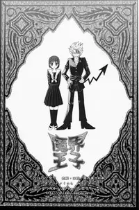 (SUPER13) [Myuripyu (Shidako)] Makai Ouji (Eyeshield 21) [Chinese]