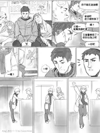 [CousinAnon] AngStory Ch.01+02+Misc [Chinese] [先行者個人漢化]