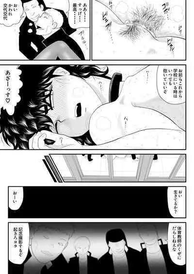 Battle Teacher Tatsuko 5.5