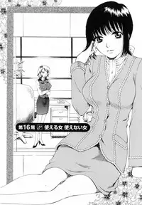 [Arou Rei] F no Megami - Ge (Floor Venus)