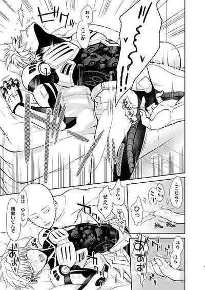 Sensei, kikoetemasu!