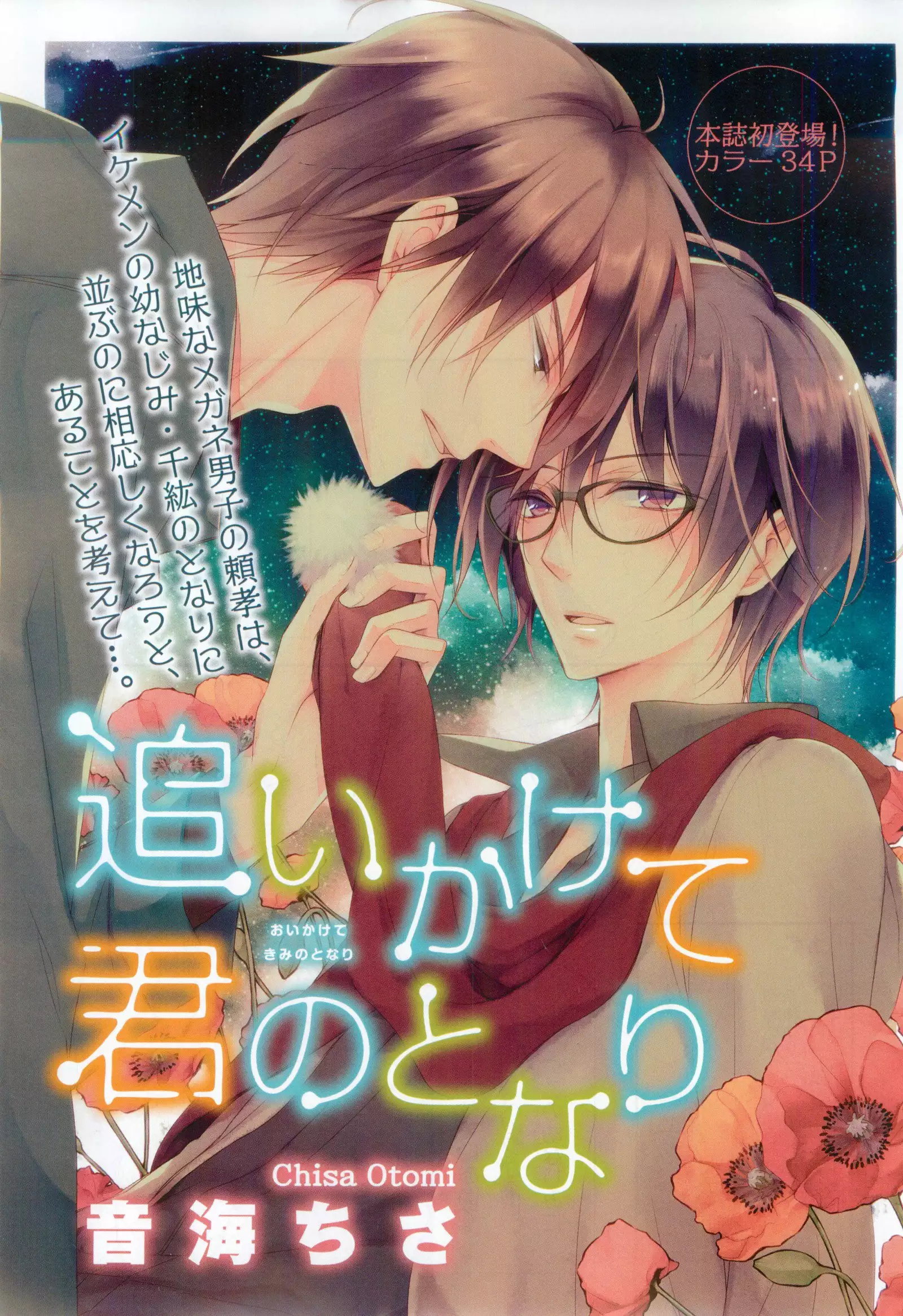 リンクス 2015-03