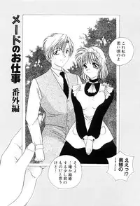 [Matsutou Tomoki] Reijou Miyako