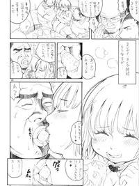 (C85) [Puni-Douraku (Kinoshita Junichi)] TABERU KANAKO (THE IDOLM@STER CINDERELLA GIRLS)