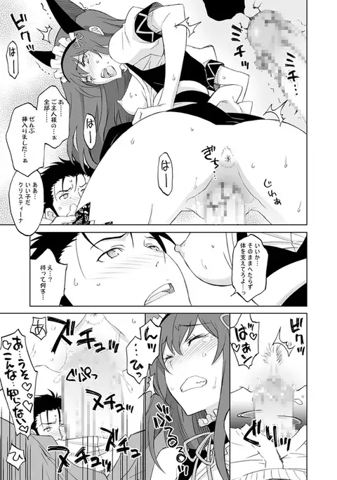 Sitainsu;Kedo Soushuuhen