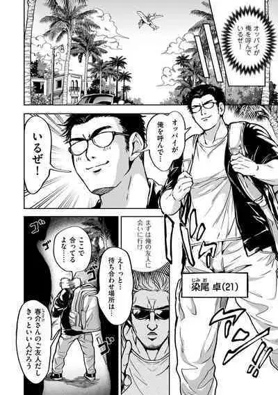 COMIC Kuriberon DUMA 2023-08 Vol.51