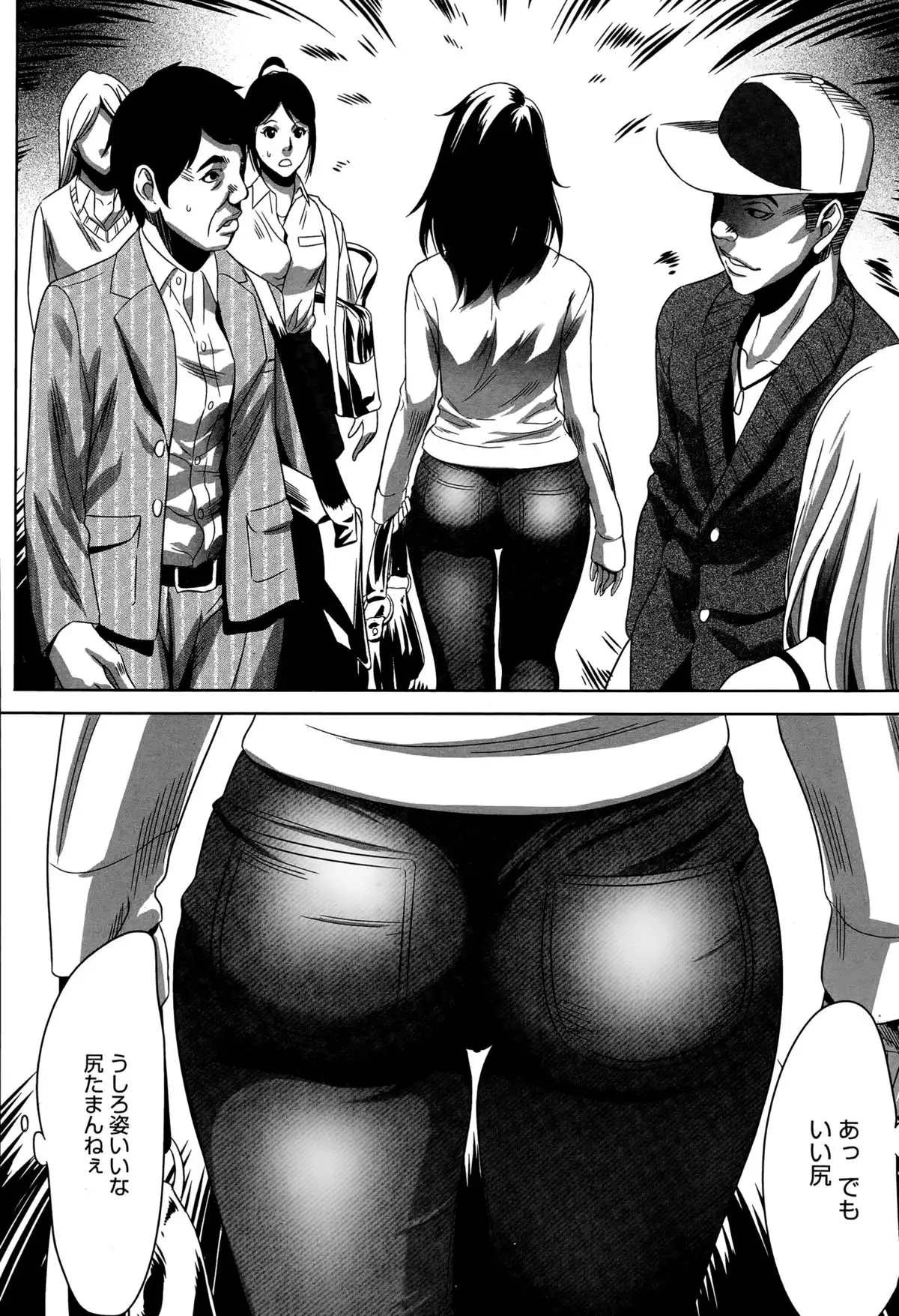 Hanshin Omocha Ch. 1-3