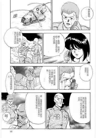 Material No.6 Part.3 Body Crush