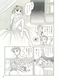 (C50) [Shunran (Yuuki Alice)] Kodomo no Kiss (Kodomo no Omocha)