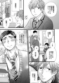 [Madara Mada] Itoshi no Love Bear - I Love Bear [Digital]