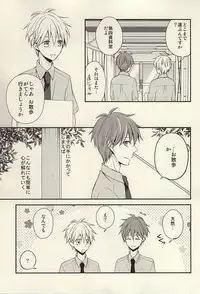 [baby merry (Hizuki Haruka)] inseparable (Kuroko no Basuke)