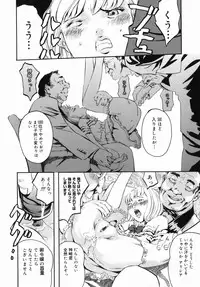 [Clone Ningen] Sakura Jidou