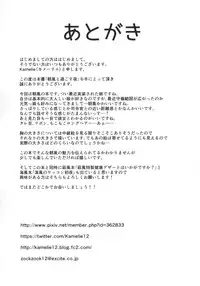 (C91) [L5EX (Kamelie)] Asakaze to Sugosu Yoru (Kantai Collection -KanColle-)
