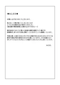 [Misao.] Ippai Asobo! [Digital]