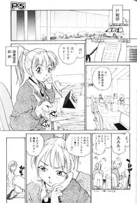 [RaTe] P Souken - P Total Bio-Chemical Laboratory