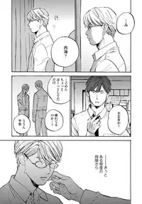 [Koyubi] Fujunai Process - Process of impolite love [Digital]