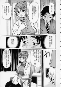 [Kira Hiroyoshi] Bottom Knock