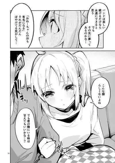 Yume ga Uta o Utau no da!