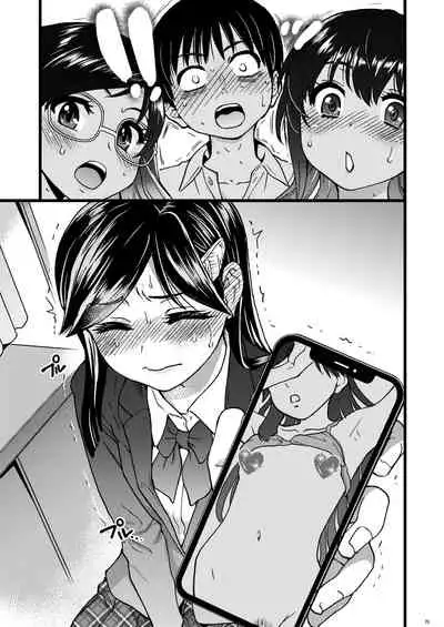 Watashi o Ecchi no Nakama ni Irete kudasai