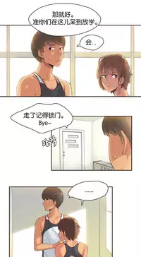 [﻿Chance, Kamang] Sports Girl ch.1-24[Chinese]