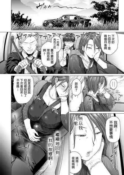 (C97) [性癖調査団 (越山弱衰)] 面倒事 (とあるサイトの性癖ランキングにて、全年代でNTRがぶっちぎり1位だったので、いろんな女の娘を寝取ってもらいました。) 中文翻譯