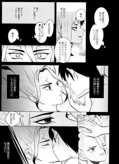 (Hoshi ni Negai o 2) [ism (eGo) Violet Engram (Dr.STONE)