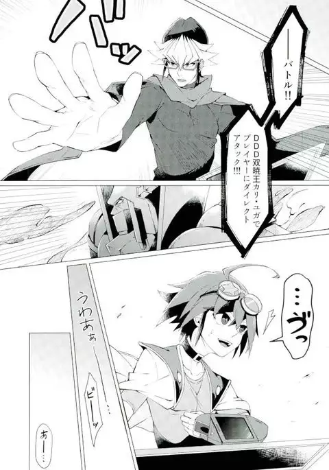 Kimi no shiranai kimi no kao