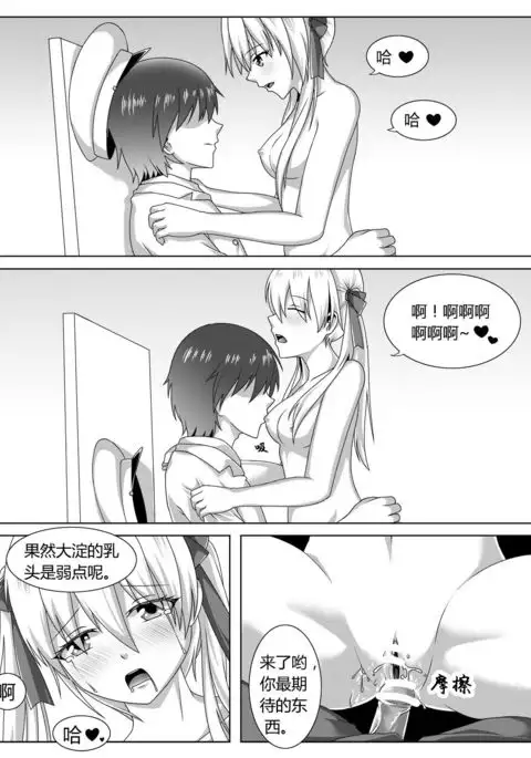 Punishment of Ooyodo's Heavily Damage