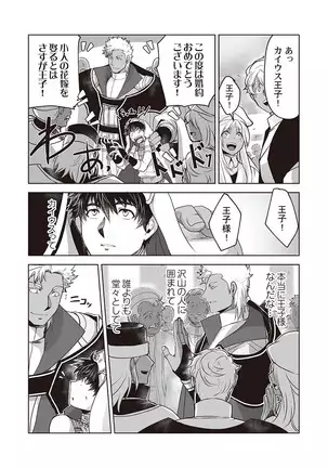 Kyojinzoku no Hanayome ch.1-6