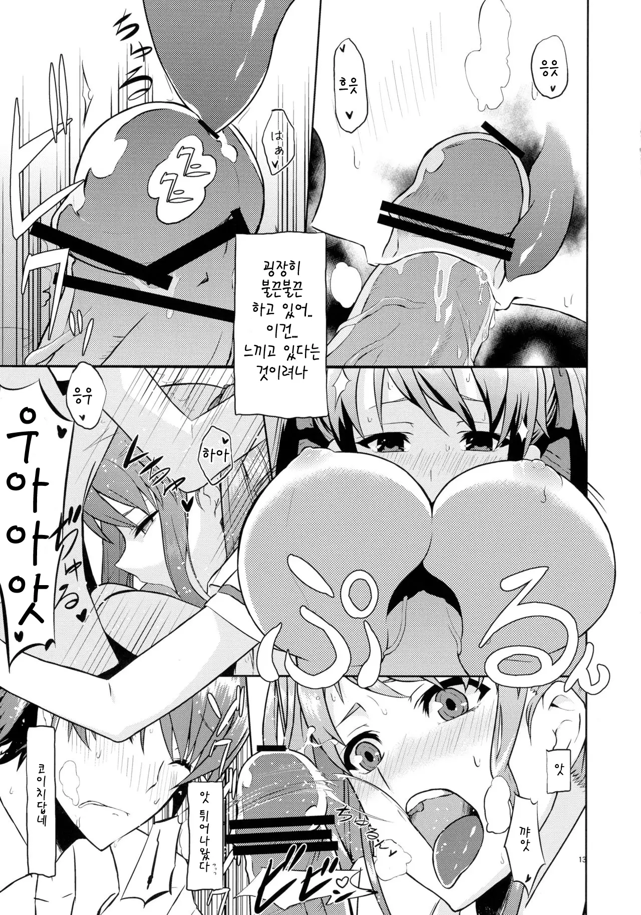 Akazawa Route Junjou-ha