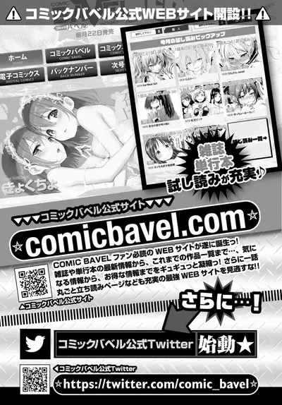 COMIC BAVEL 2019-02
