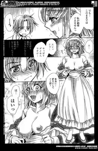 [Amatsuki Ruri] Sensei wa Oshiego to Koi wo Suru? Ch. 1-5