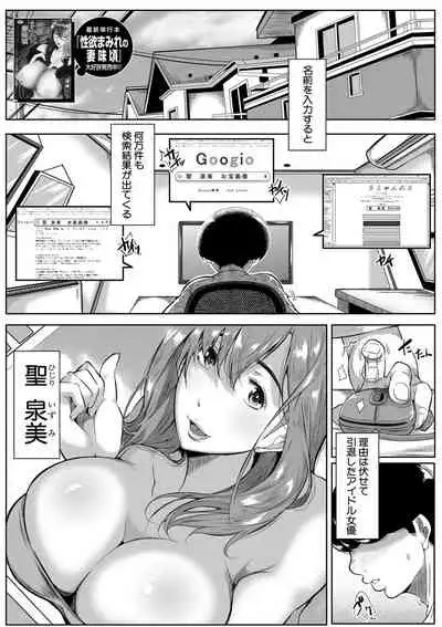 COMIC MILF 2022-02 Vol. 64