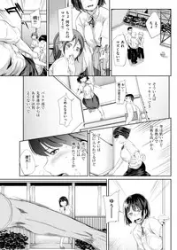 COMIC Shitsurakuten 2018-09 [Digital]