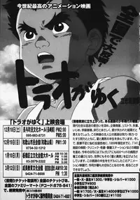 [Anthology] SM Comic Sabaku Vol. 2