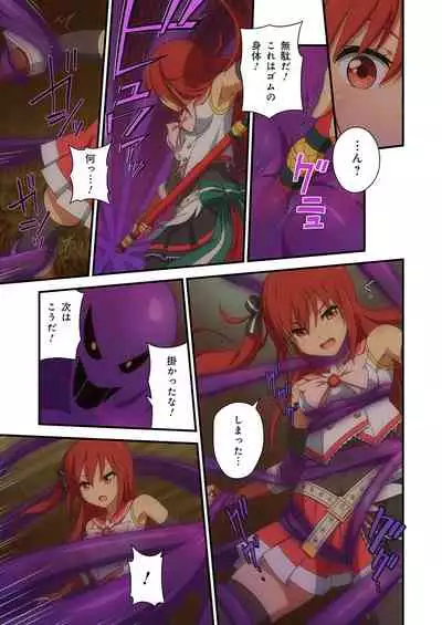 Pure Soldier OTOMAIDEN #1-9