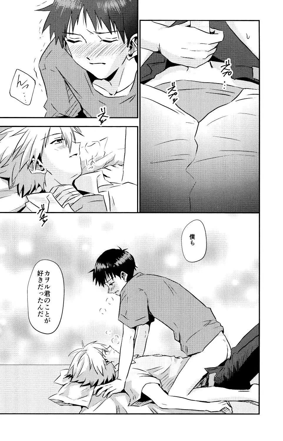 Tsumetai Aka o Idaite