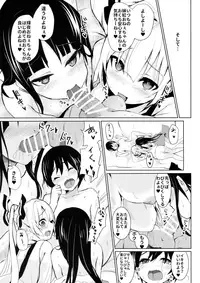 (Reitaisai 14) [Amamitu Hakushi (Amamitu Kousuke)] Mokou Onee-chan-tachi to Shota ga Ecchi Suru Hon (Touhou Project)