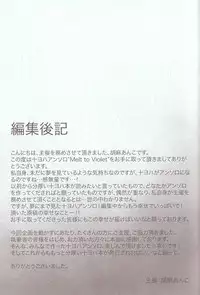 [Various] Melt to Violet (Yu-Gi-Oh! GX)