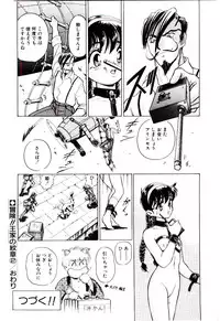 [Kiritachi Noboru] Bouken!! Ouke no Monshou