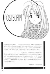 (SC7) [Hikari no Shinden (Koukami Sayana)] Naru Moe 2 (Love Hina)