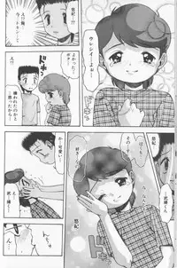 [Anthology] Boy Meets Boy Vol. 8